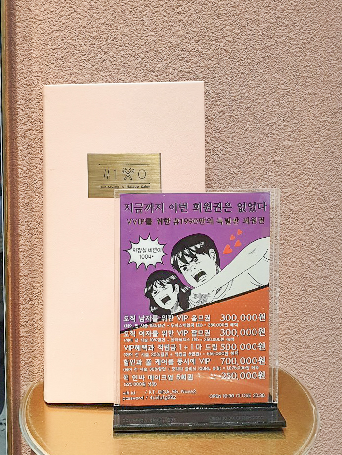 샵일구구공 이미지