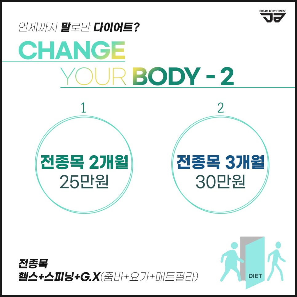 드림PT 이미지