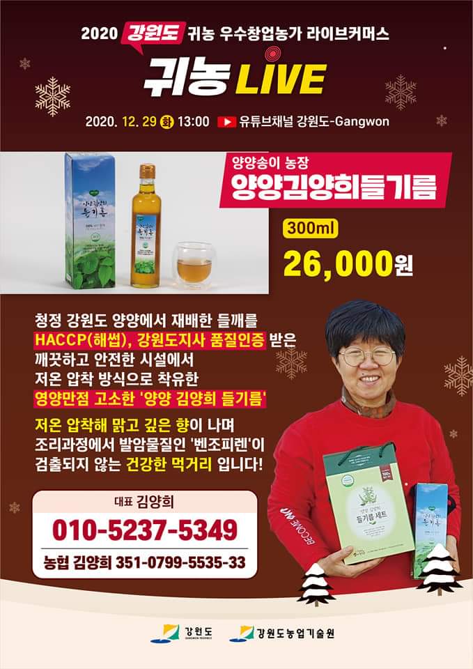 그녀의산약초 이미지