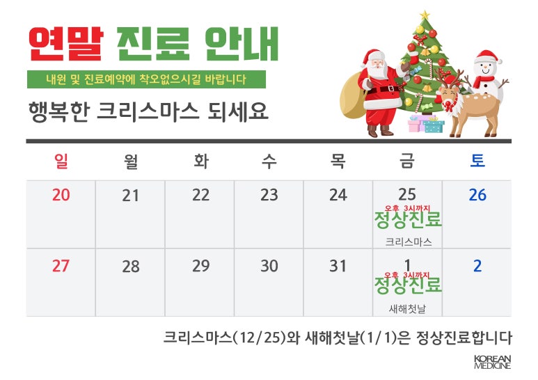 한마음한의원 이미지