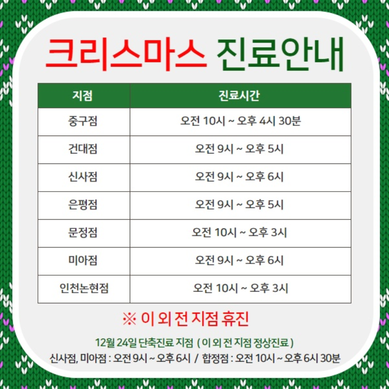 경희별한의원 이미지