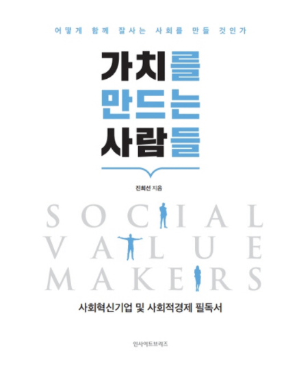 만드는사람들 이미지