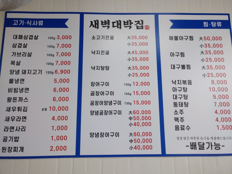 역시대박집 이미지