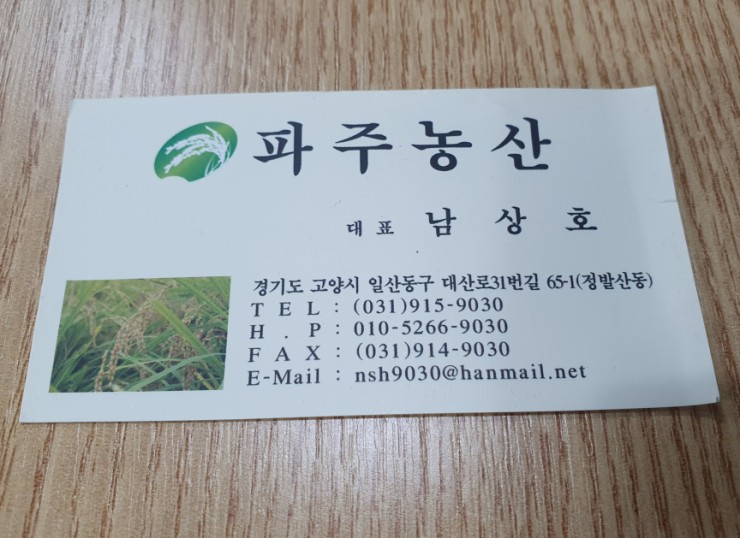 양지농산물 이미지