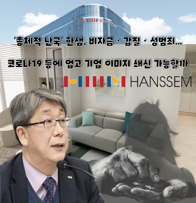 한샘유통주식회사 이미지