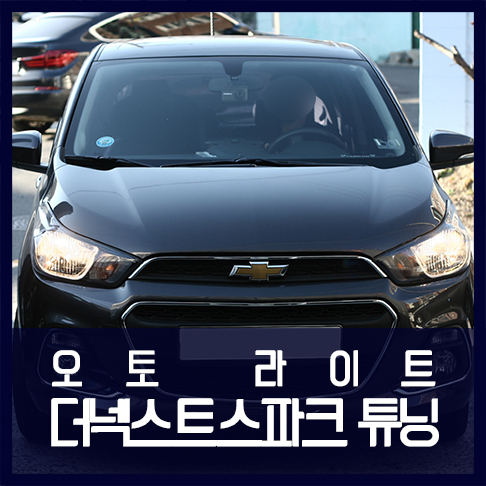 오토플러스카 이미지