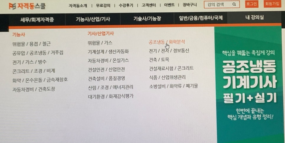 공조세무회계 이미지