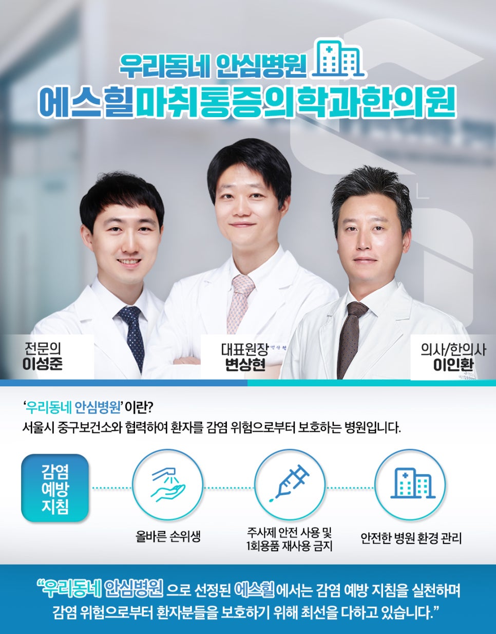 우리마취통증의학과의원 이미지
