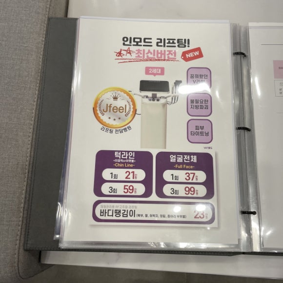 제이필의원 이미지