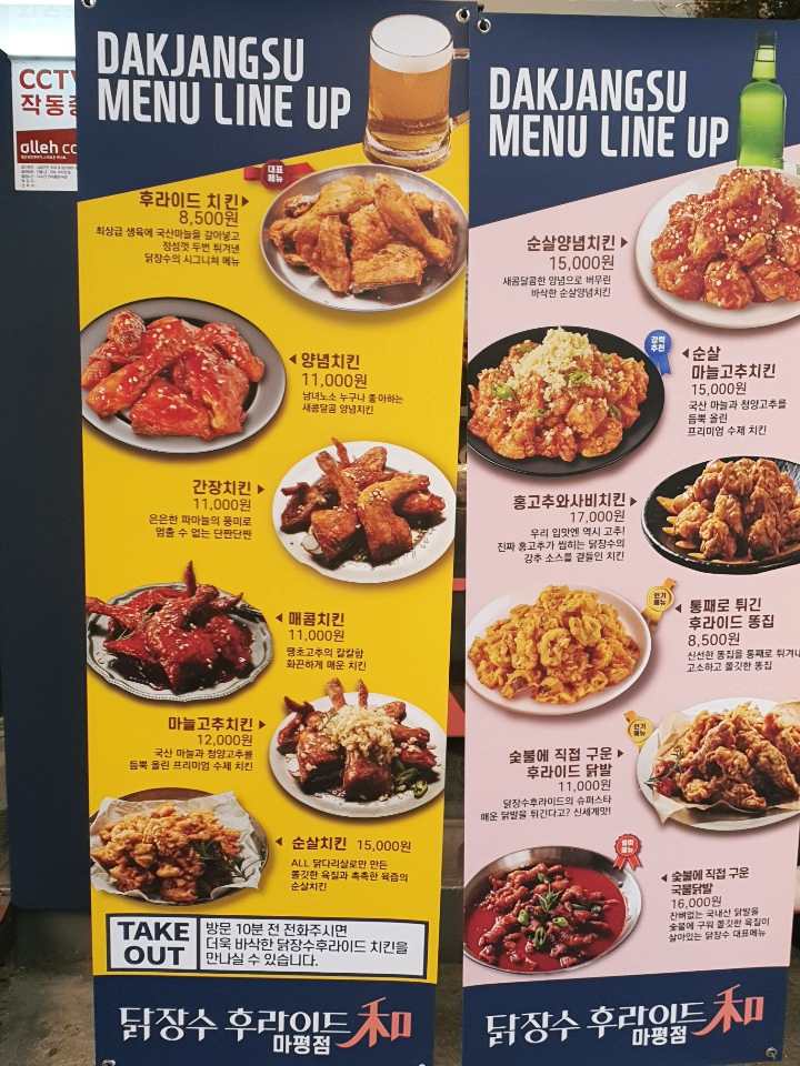 닭장수후라이드마평점 이미지