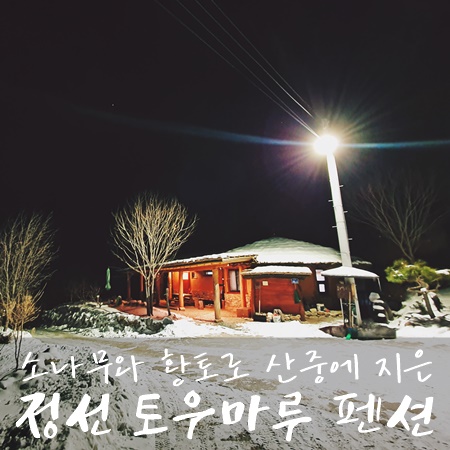 토우마루 이미지