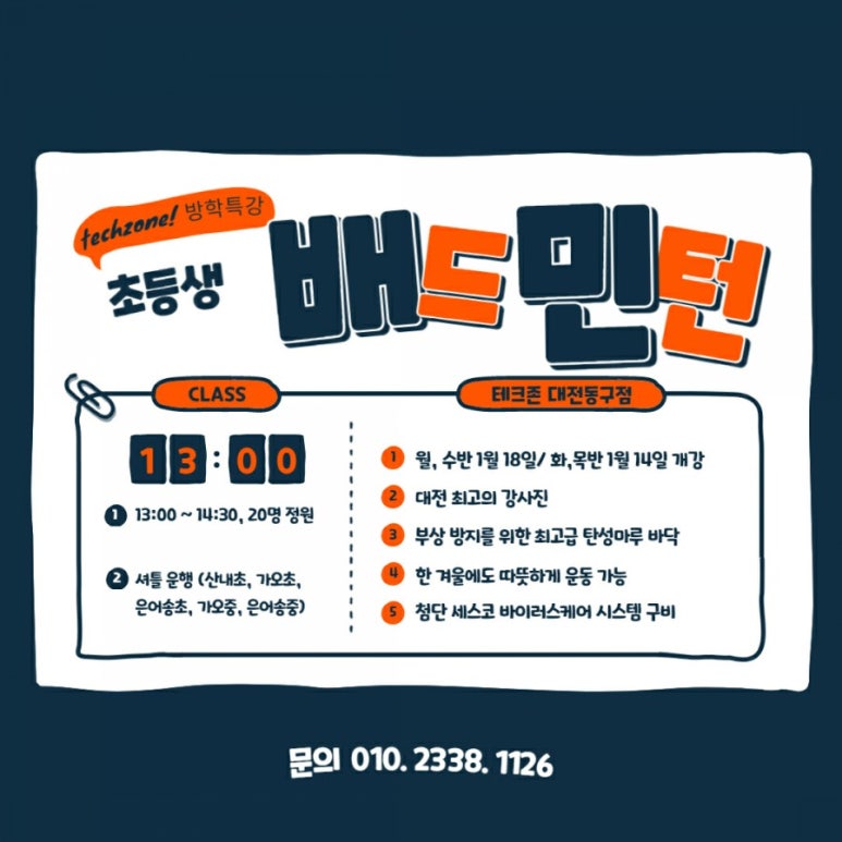 초심테크 이미지