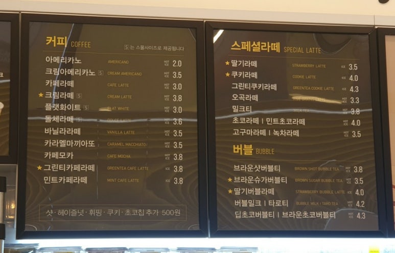 카페게이트 파주운정이마트점 이미지