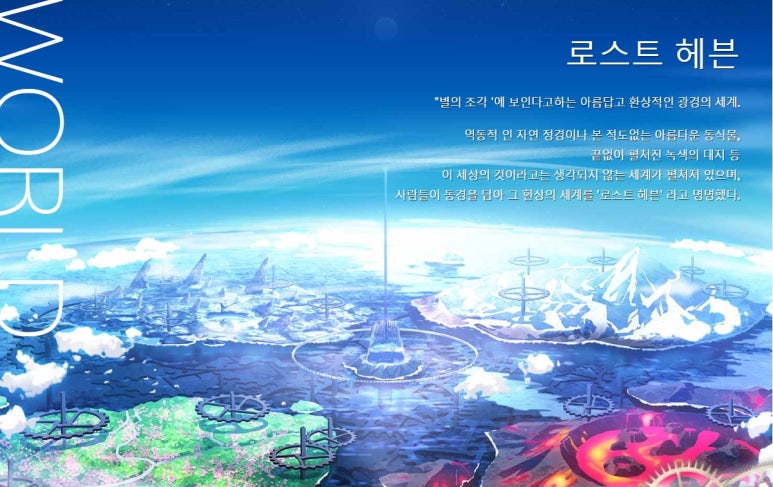 나유타 스토리 이미지