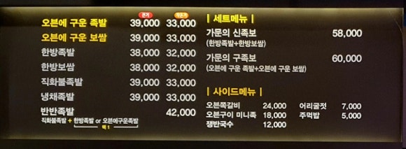 강씨 가문의족발 공세점 이미지