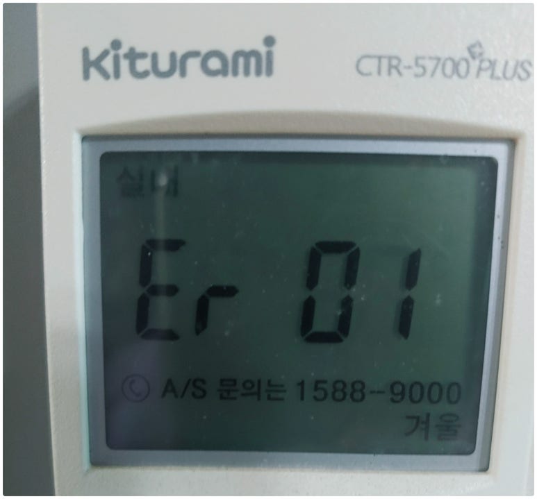 귀뚜라미보일러 이미지