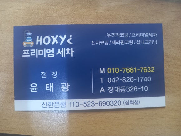 노은동세차장 이미지