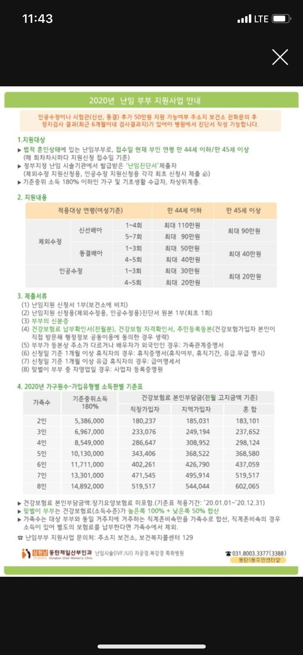 영생한의원 이미지
