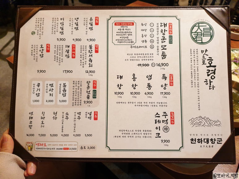 천하양대창구이 이미지