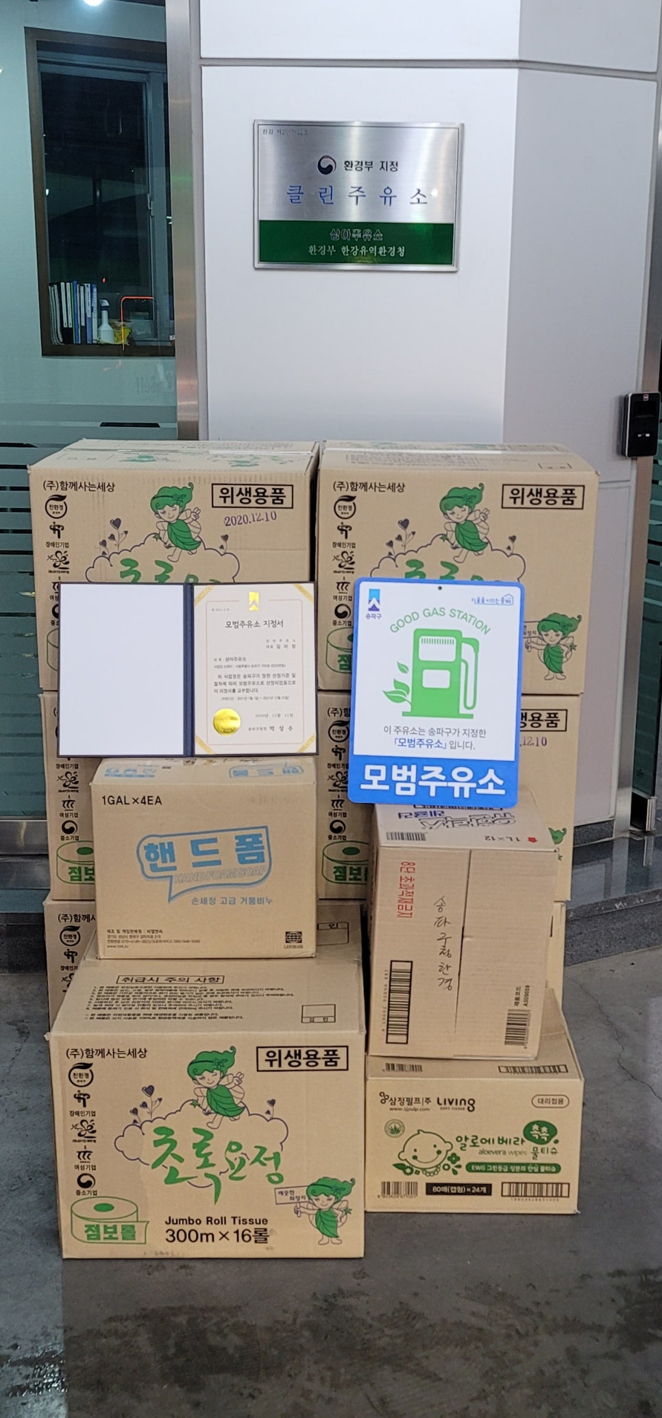 친절한주유소 이미지