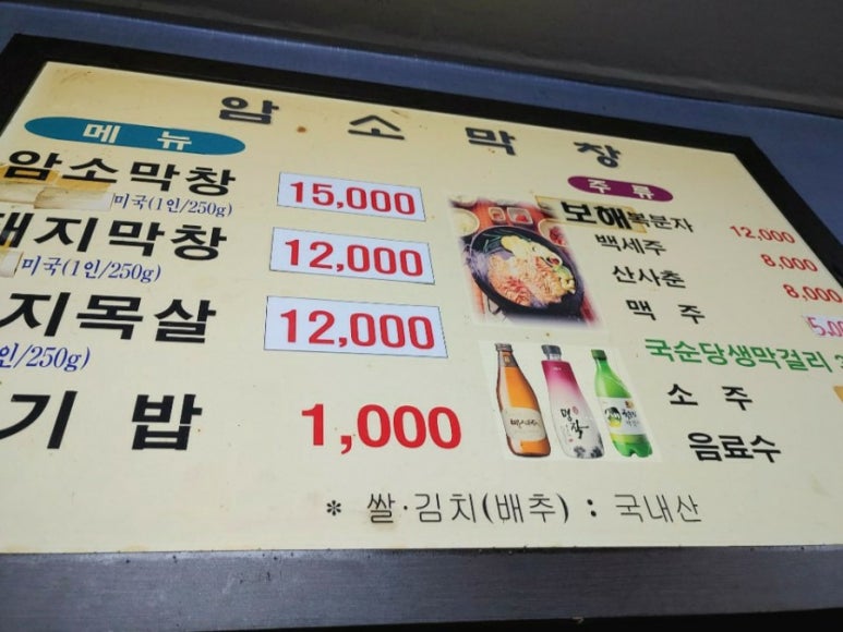 암소막창 이미지
