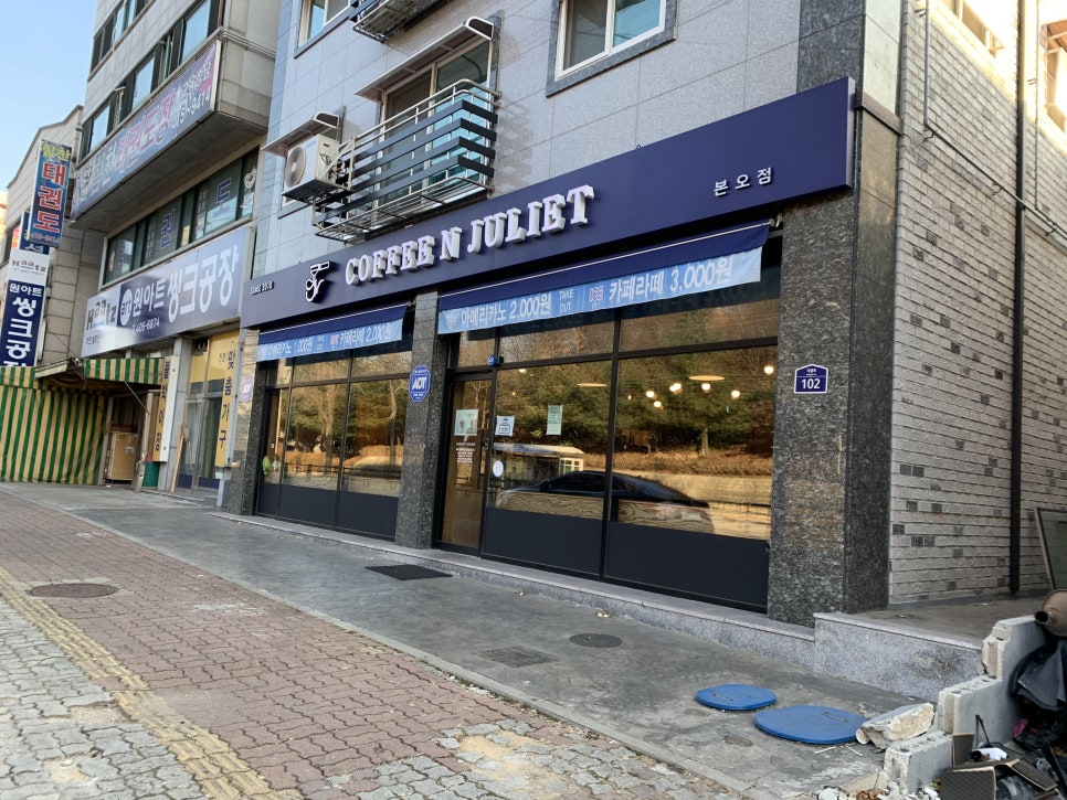커피엔줄리엣 이미지
