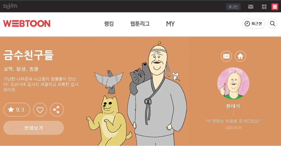 주식회사 빅픽처 이미지