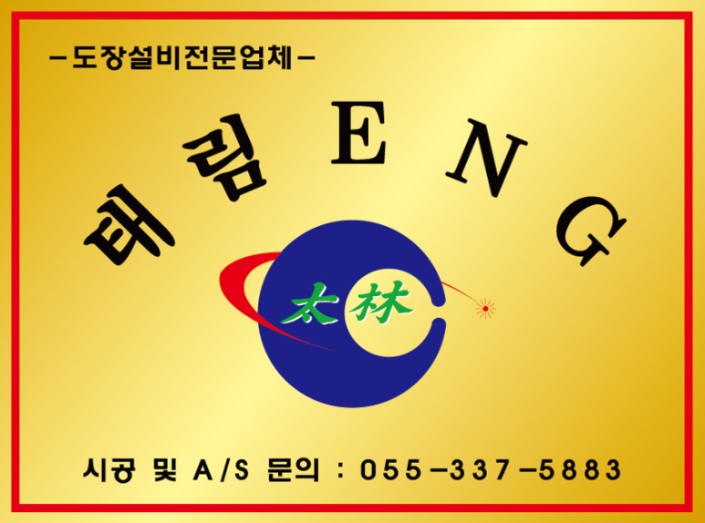 태림ENG 이미지
