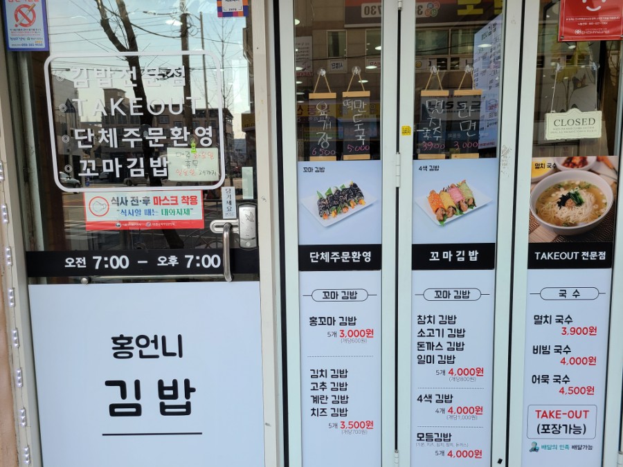 홍언니김밥 이미지