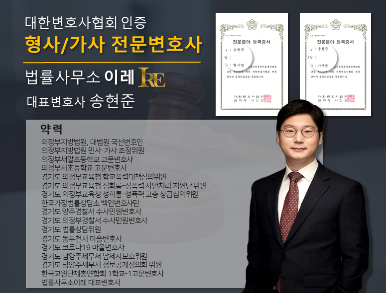 법률사무소이레 이미지
