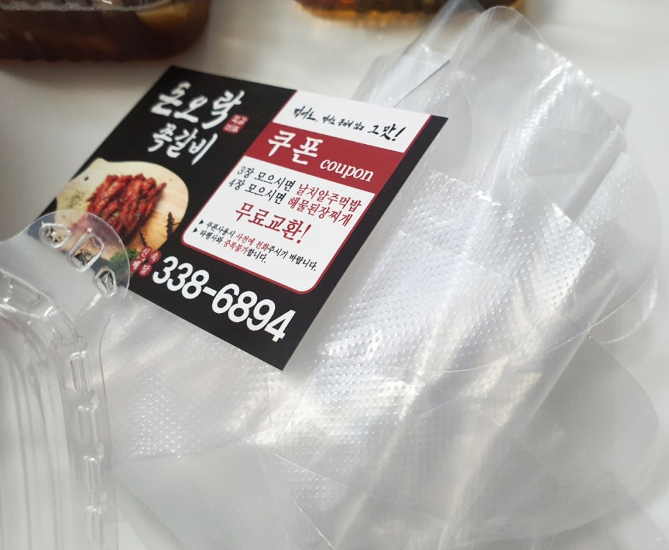 돈오락쪽갈비 이미지