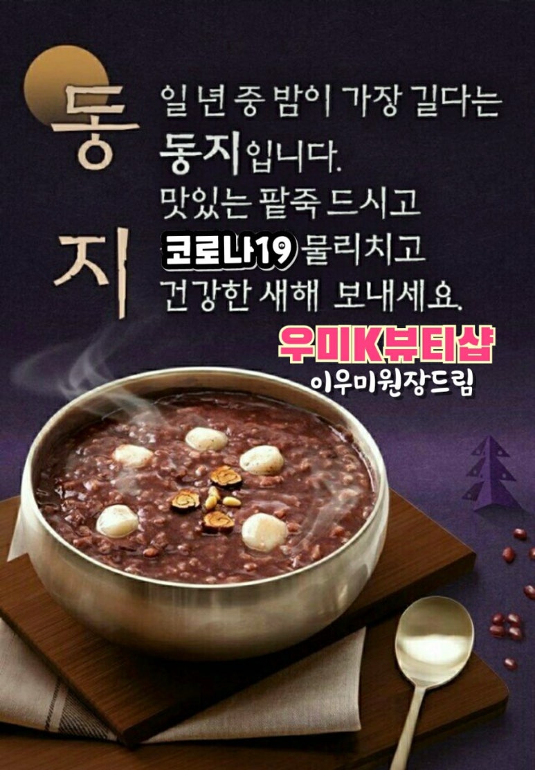 우미K뷰티 이미지