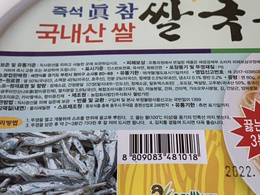 세연식품 이미지