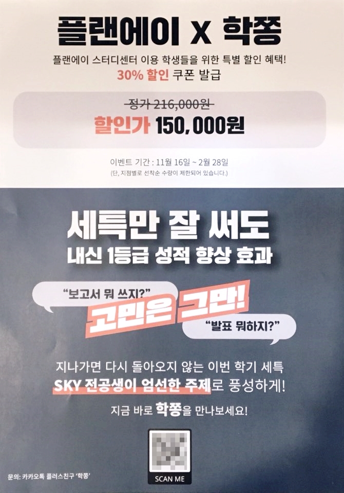 플랜에이프리미엄독서실 이미지