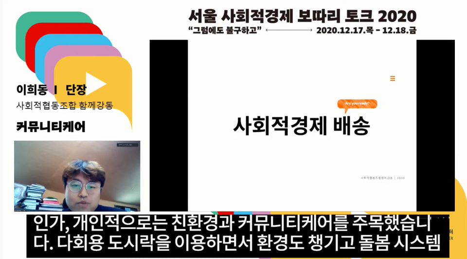 사회적협동조합함께강동 이미지