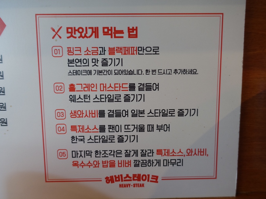 헤비스테이크 이미지