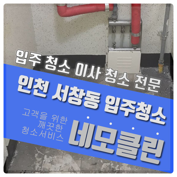 네모클린 사회적협동조합 이미지
