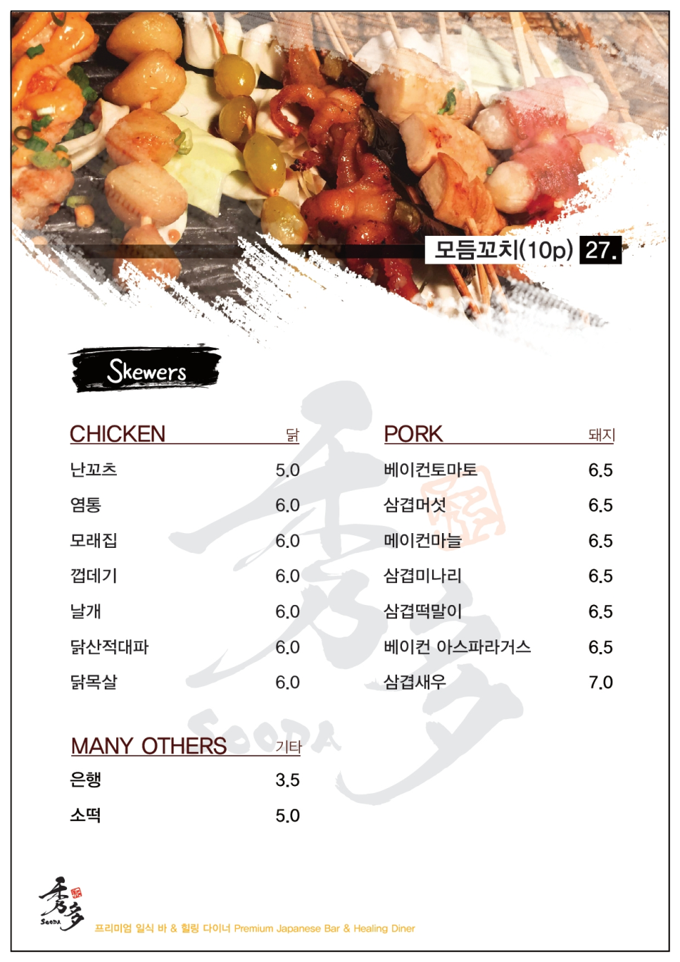 수다 대치점 이미지