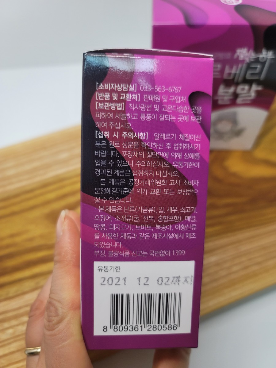정선블루베리협동조합 이미지