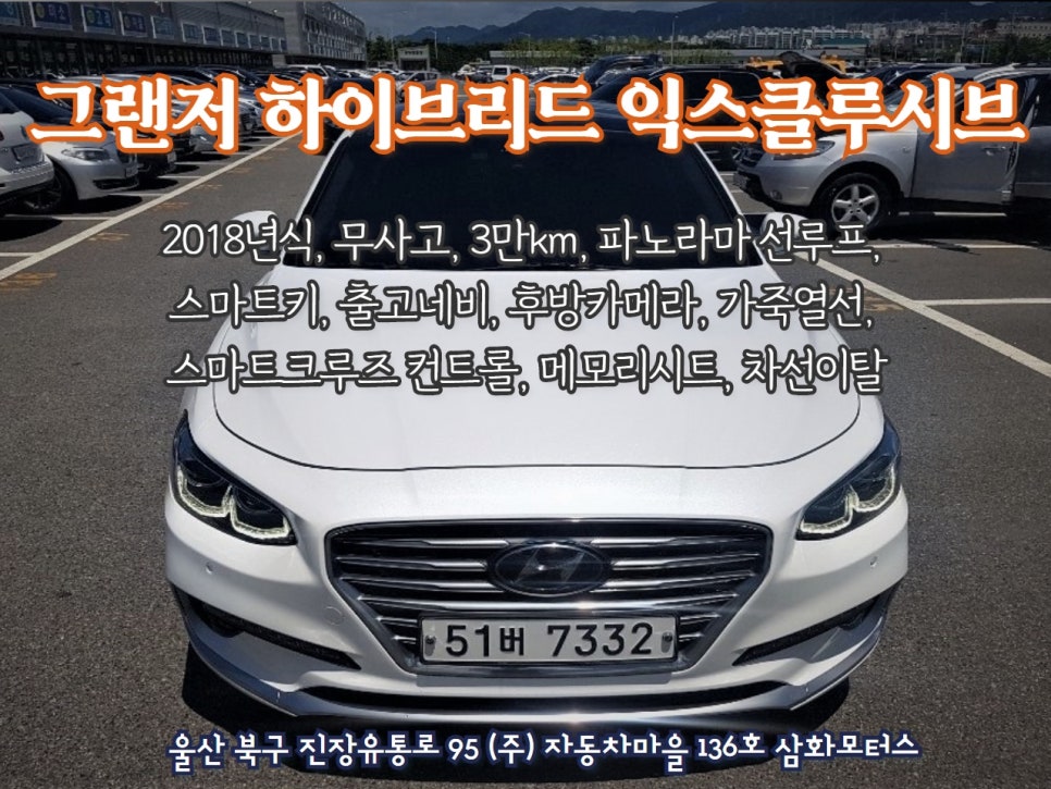 삼화모터스 이미지