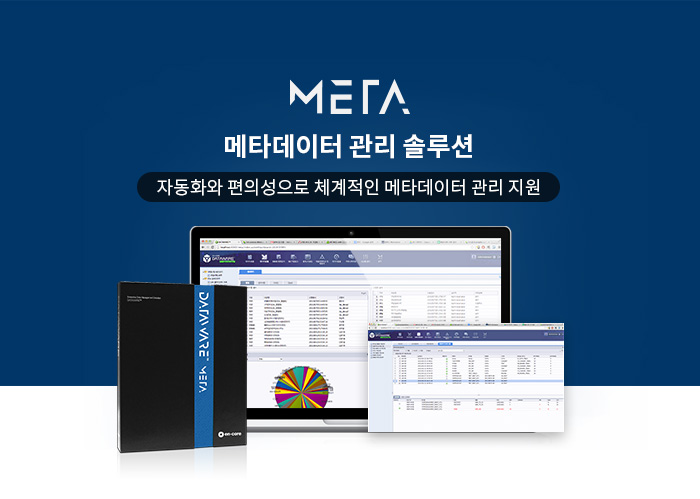 메타솔루션 이미지