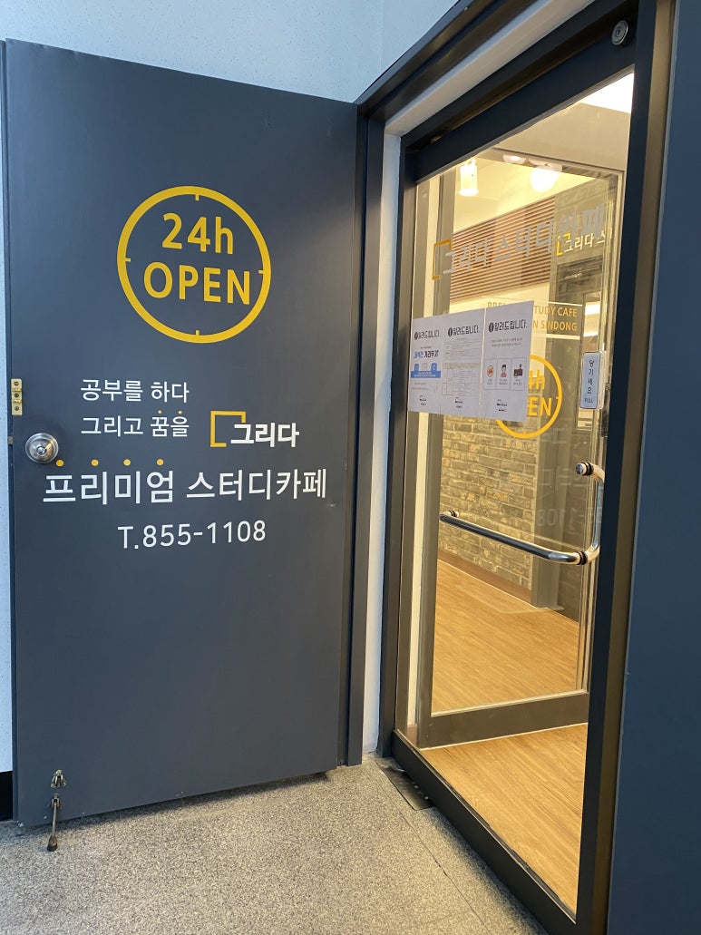 그리다스터디카페 이미지