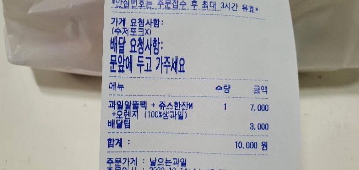 날으는과일 이미지