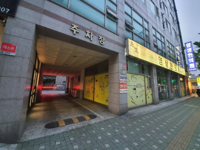 영생한의원 이미지
