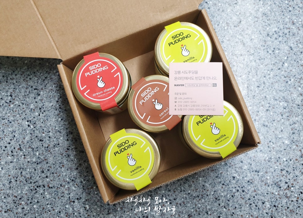 시도푸딩 이미지