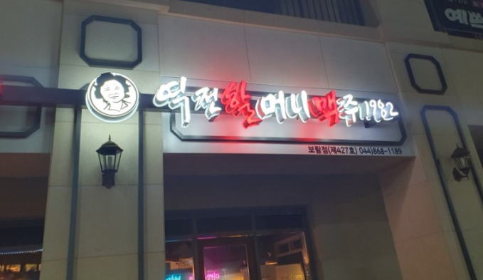 역전엘베강 이미지