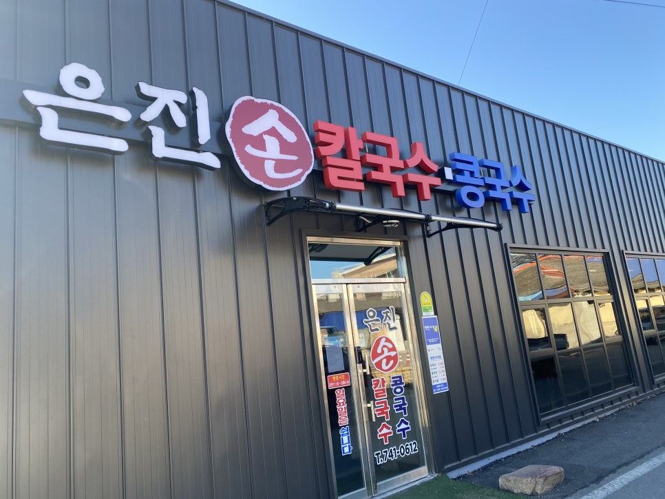 은진상회 이미지