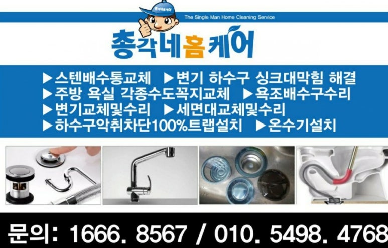 낙원홈케어 이미지