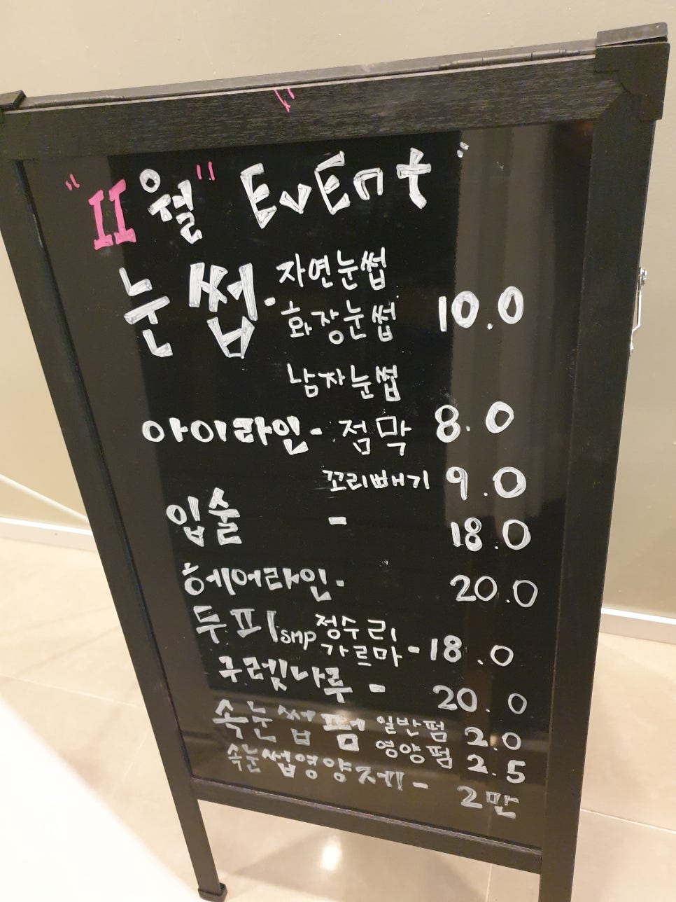 채움 뷰티 이미지