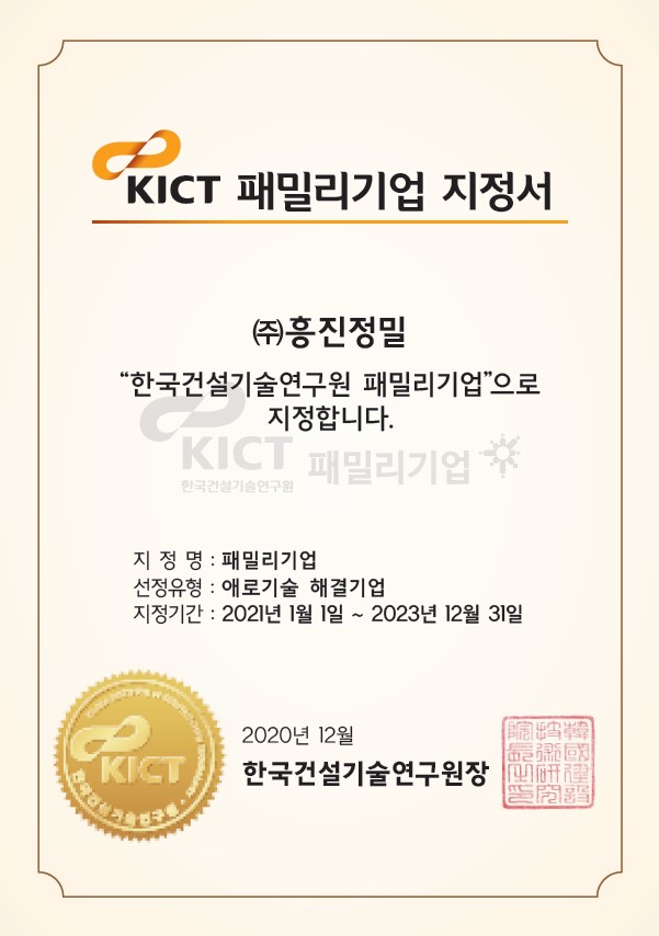 흥진기업 이미지